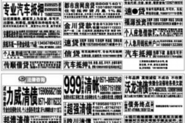 庐山遇到恶意拖欠？专业追讨公司帮您解决烦恼